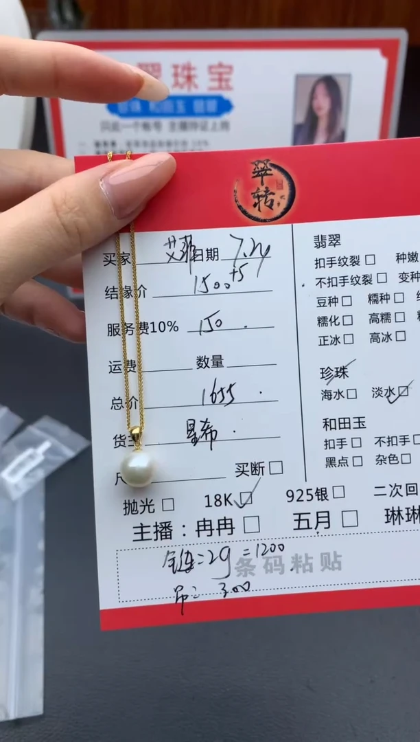淡水珍珠18K金镶嵌颈饰艾*项链
