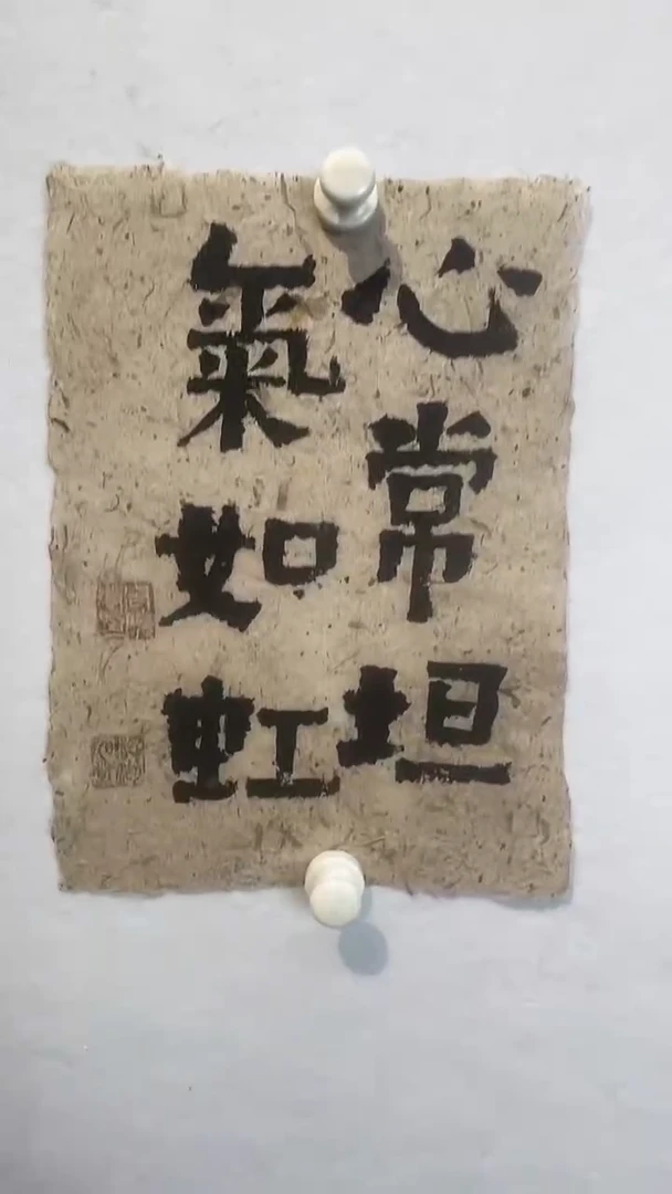书法周晓敏老师作品