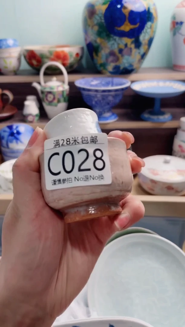 【闪购商品】C028***********