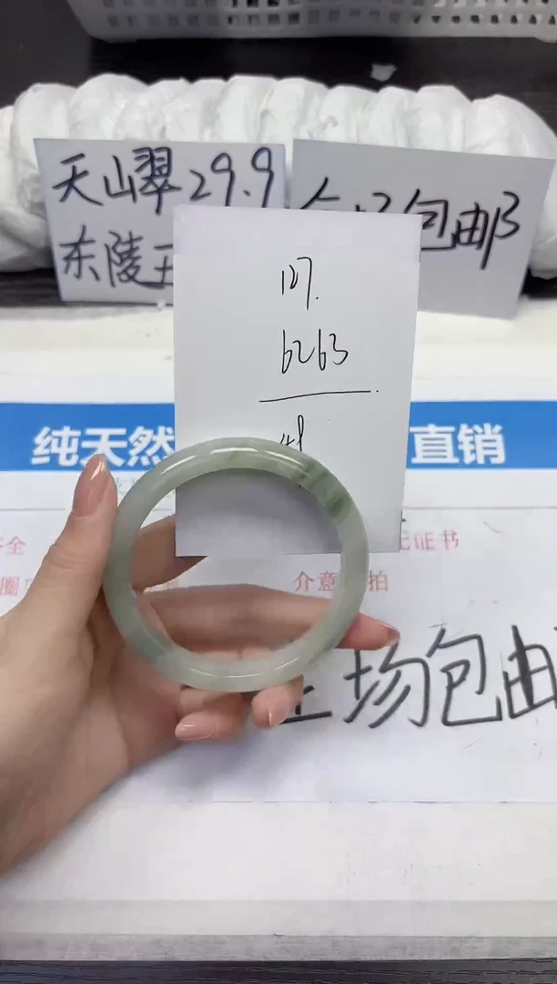 未镶嵌手镯石英质玉A127-62.63