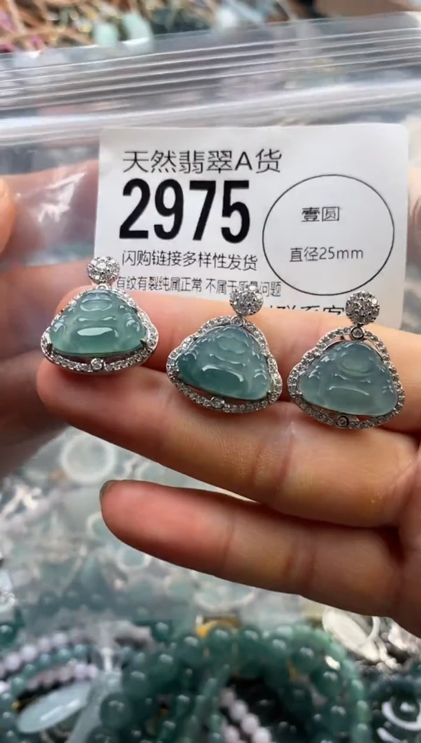 颈饰未镶嵌翡翠多样性发其一2975