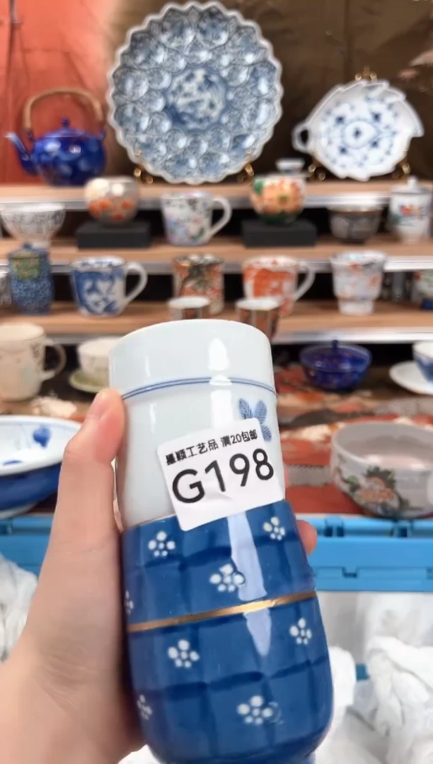 瓷片198G瓷器 杯子默认微瑕