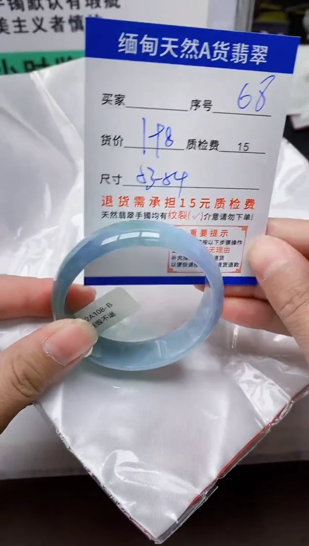 未镶嵌手镯翡翠68缅甸天然A 货翡翠有瑕疵需包容，完美主义慎拍！