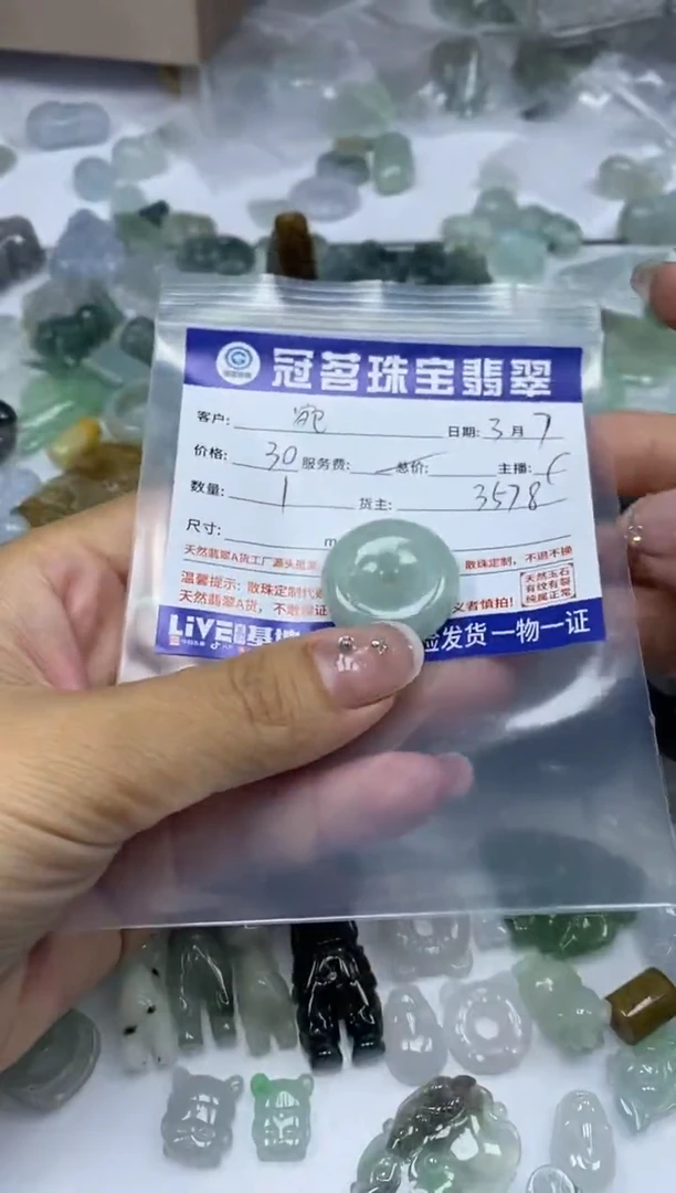 【闪购商品】翡翠手饰未镶嵌翡翠 小件 平安扣