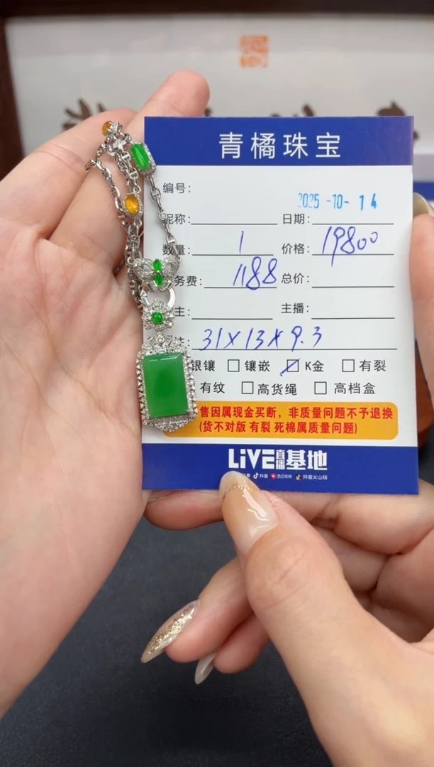 套链18K金镶嵌翡翠?****?A货翡翠1014006