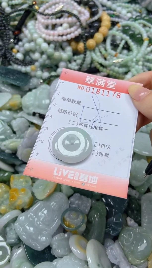 颈饰未镶嵌翡翠闪购0181178