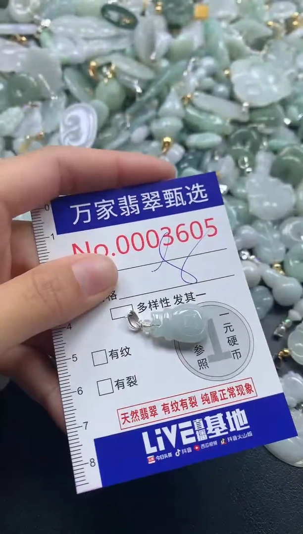 吊坠(不含链)未镶嵌翡翠3605