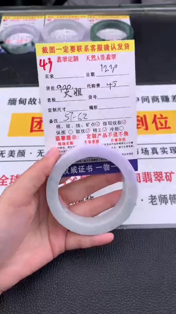 未镶嵌手镯定制翡翠43#翡翠手镯定制链接