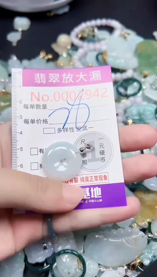 颈饰未镶嵌翡翠2942