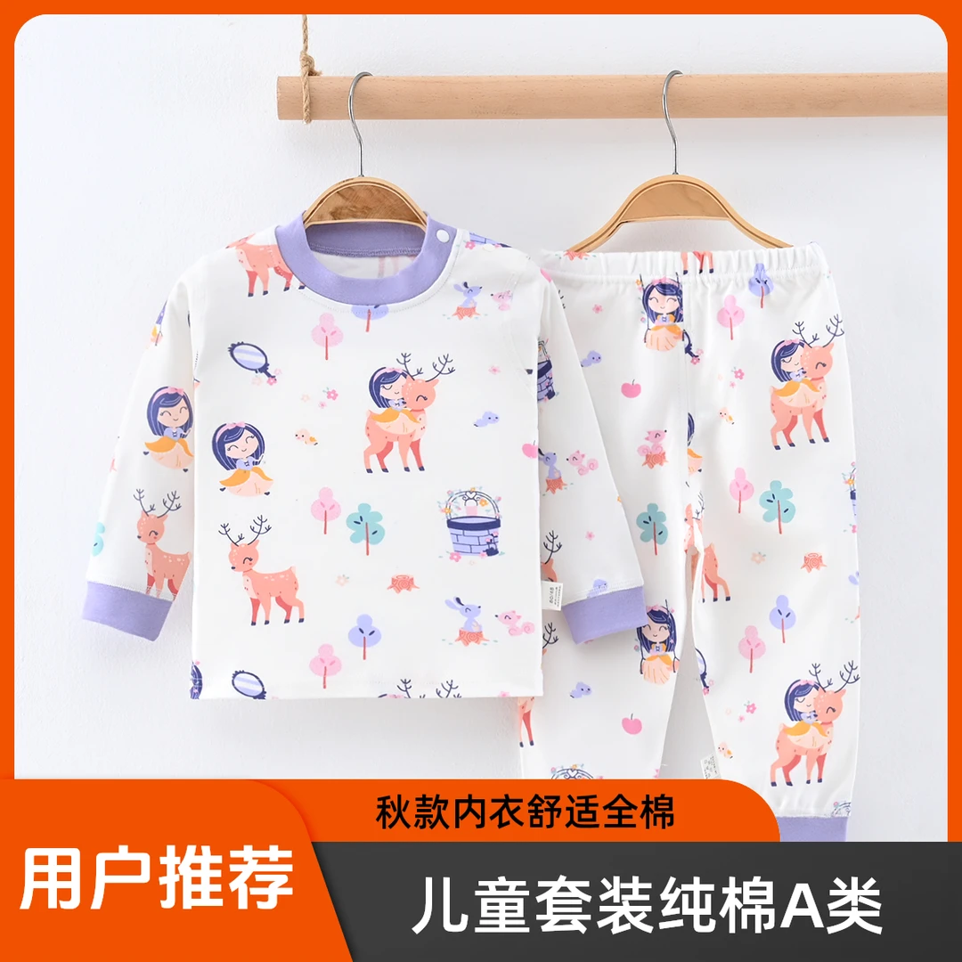 【清】儿童内衣套装儿童童全棉秋衣秋裤宝宝衣服家居服A类秋款纯棉