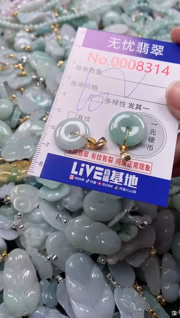 吊坠(不含链)未镶嵌翡翠8314