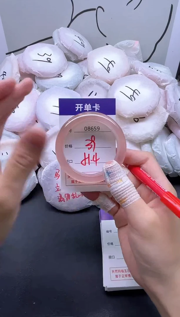 手镯玛瑙/玉髓未镶嵌8659