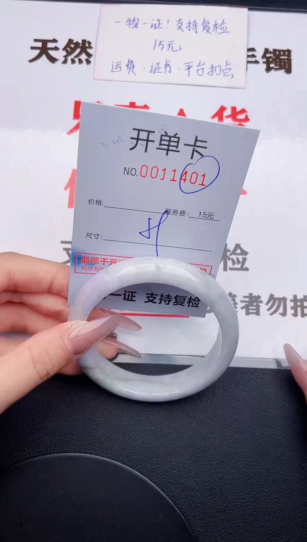 未镶嵌手镯翡翠01