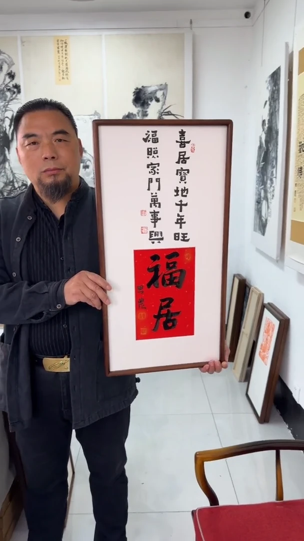 书法思农老师精品手写作品 暖居 35*68书法带框