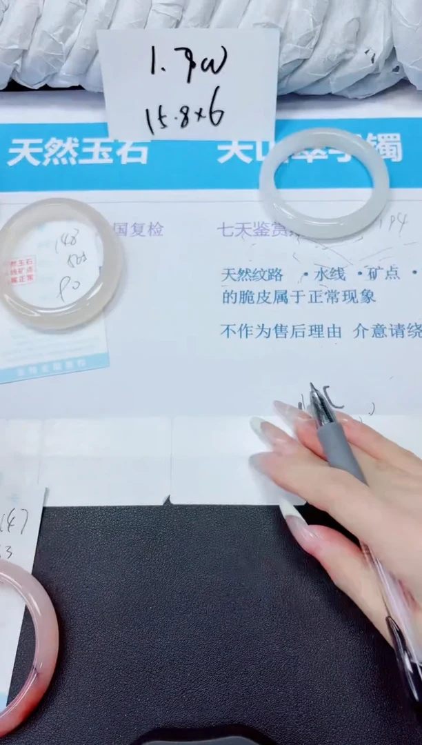 玛瑙/玉髓手镯未镶嵌148/56