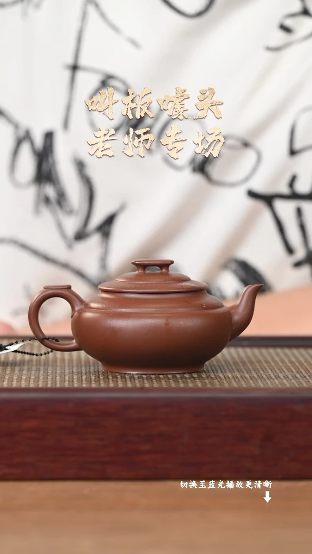 茶壶紫砂EF17338谭菲琳-上新桥