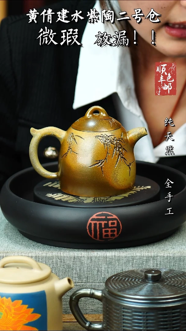 壶黄倩建水紫陶微瑕 80
