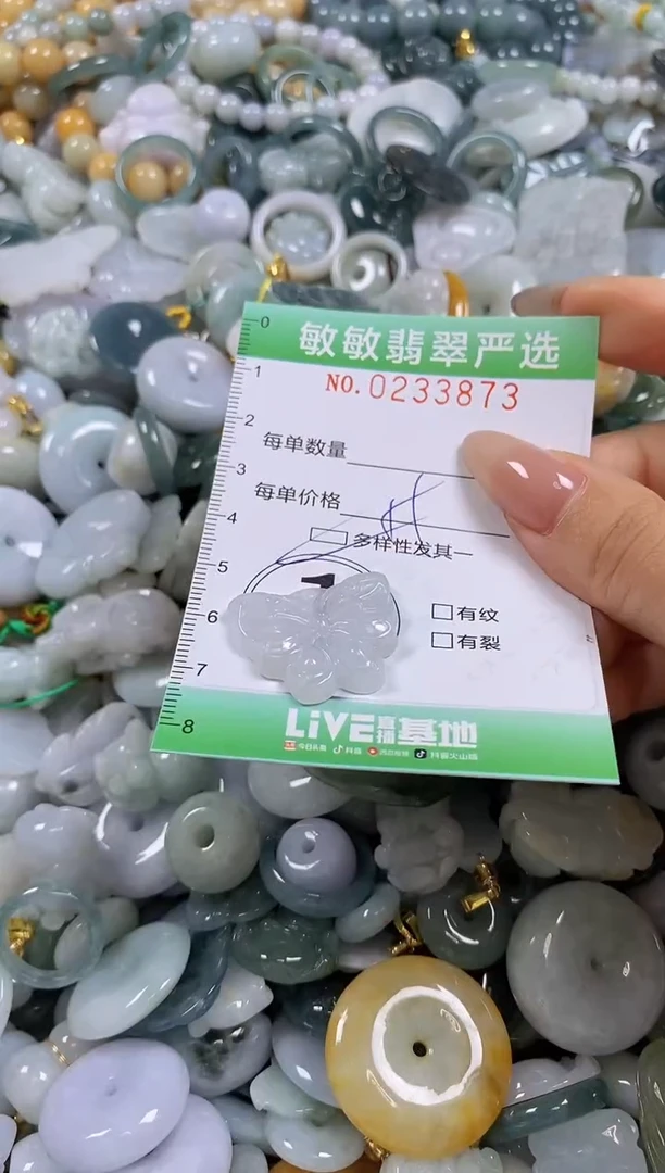 翡翠未镶嵌颈饰闪购0233873多样性发其一