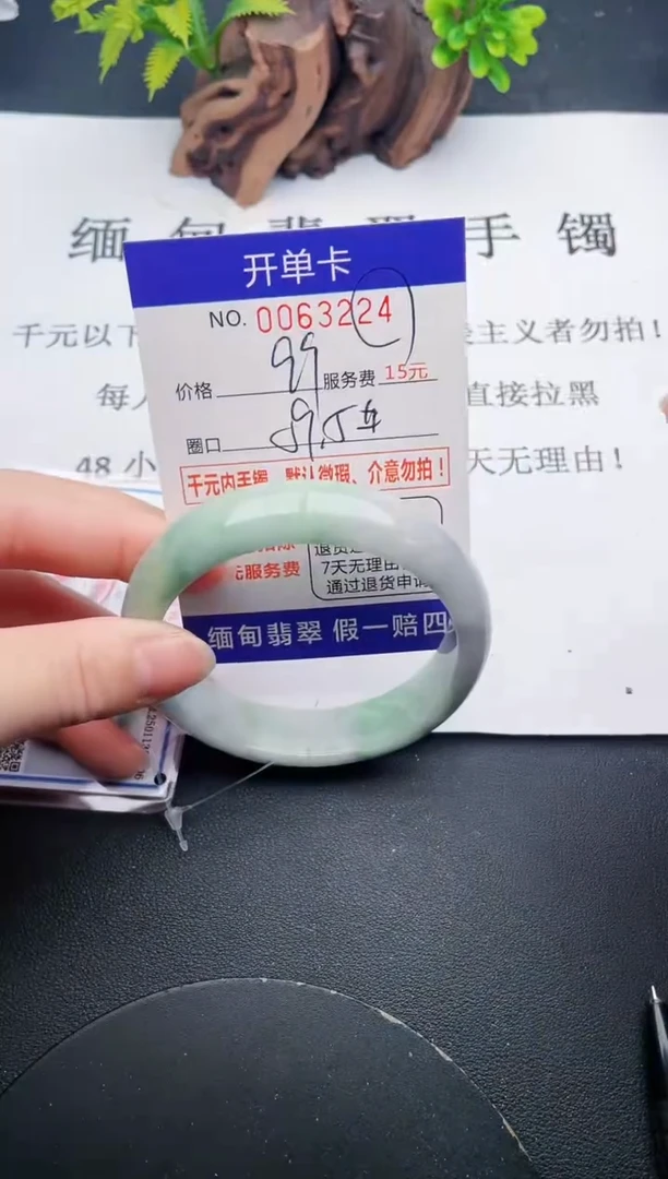 【闪购商品】翡翠手镯未镶嵌24天然翡翠A货