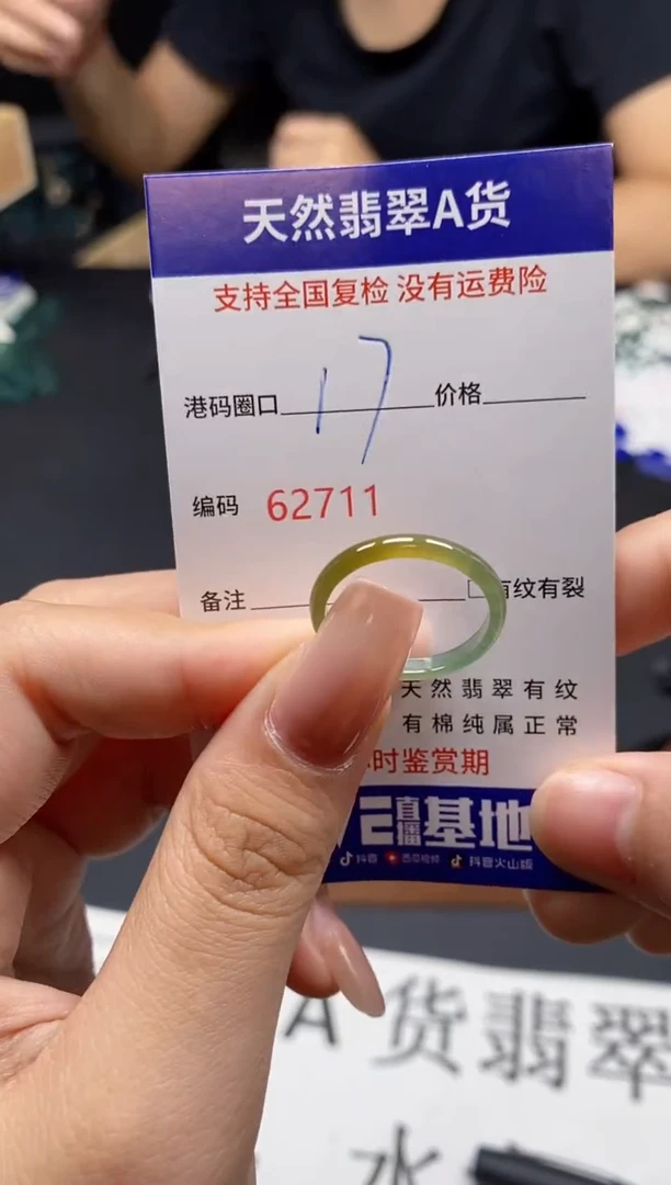 未镶嵌戒指翡翠天然A货翡翠2711