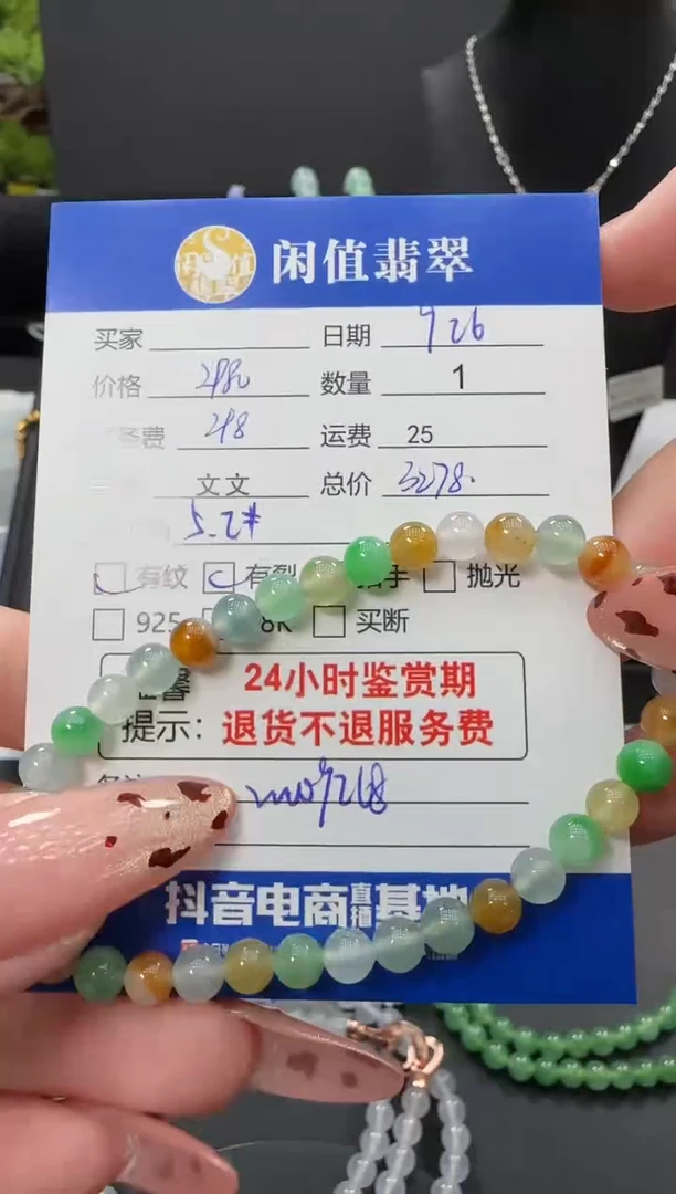 未镶嵌手串翡翠翡翠珠串