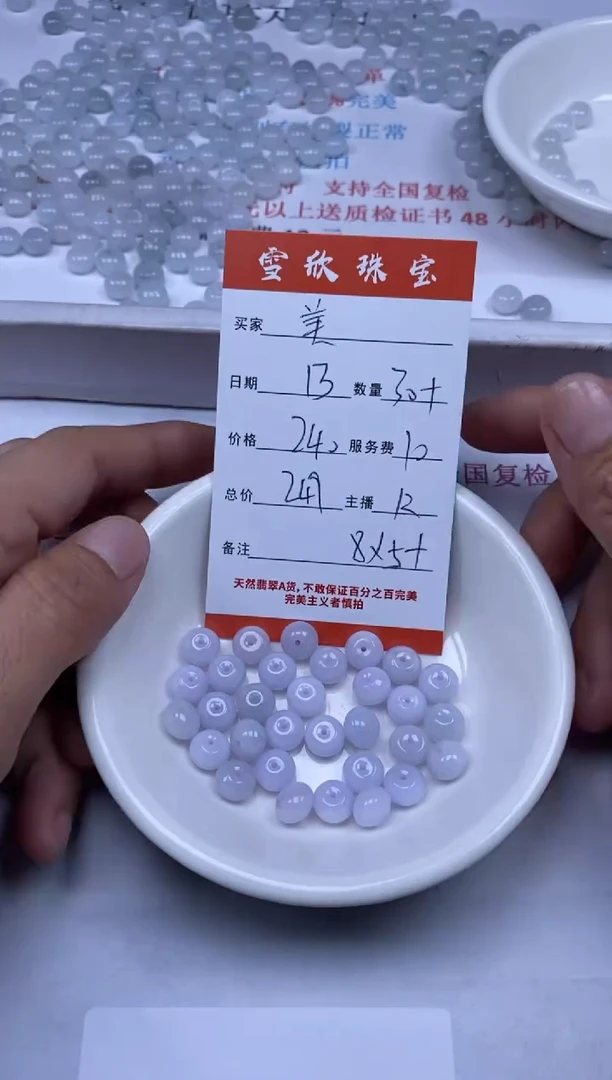 【闪购商品】翡翠颈饰未镶嵌雪欣散珠定制diy