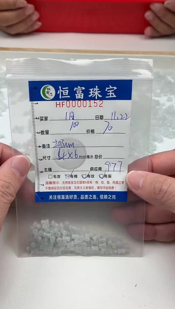 散珠翡翠旧*骨头珠小蛮腰卡4*6mm毫米左右