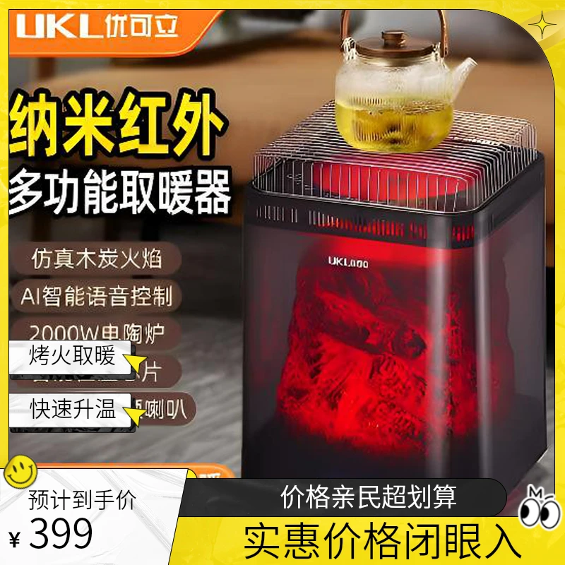 AI智能语音蓝牙可听歌变频巨省电取暖器家用5S速热可炒菜煮茶烤串