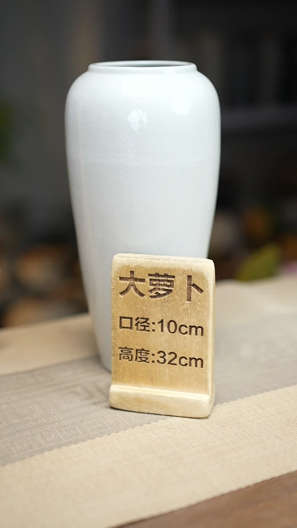 花器大萝卜冰裂白瑕疵