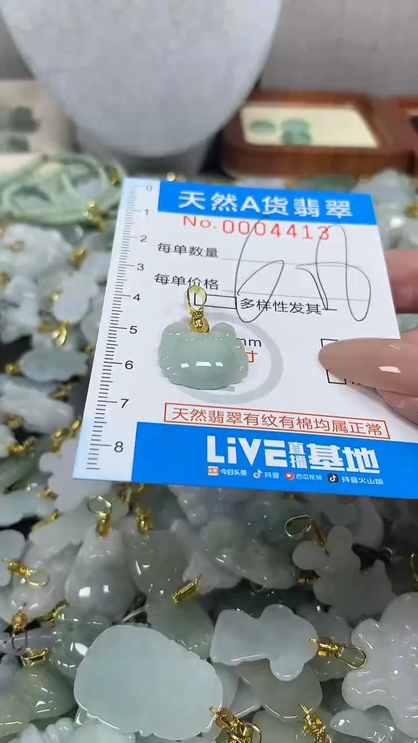 翡翠未镶嵌颈饰净货挂件-4413