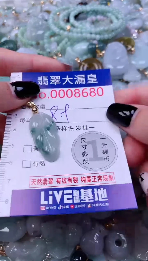 吊坠(不含链)未镶嵌翡翠8680