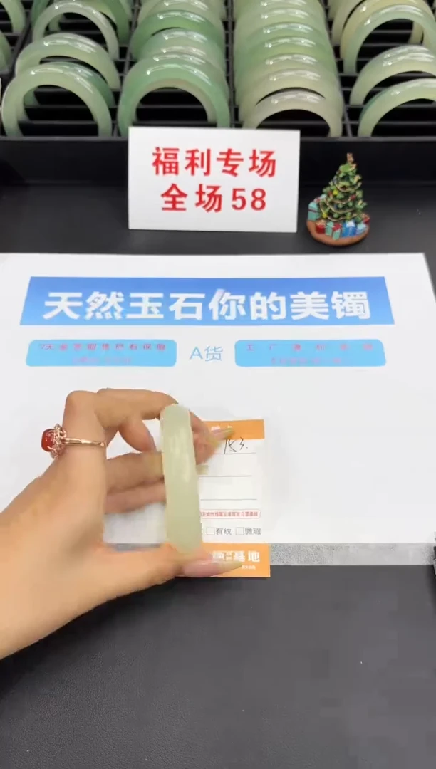 未镶嵌手镯石英质玉153-52.3