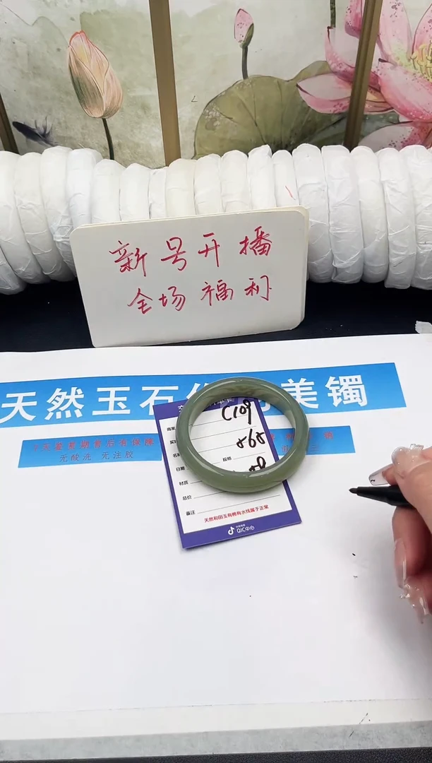 未镶嵌手镯石英质玉C109微色差