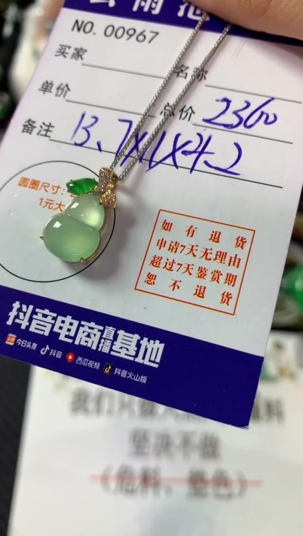 颈饰18K金镶嵌翡翠翡翠