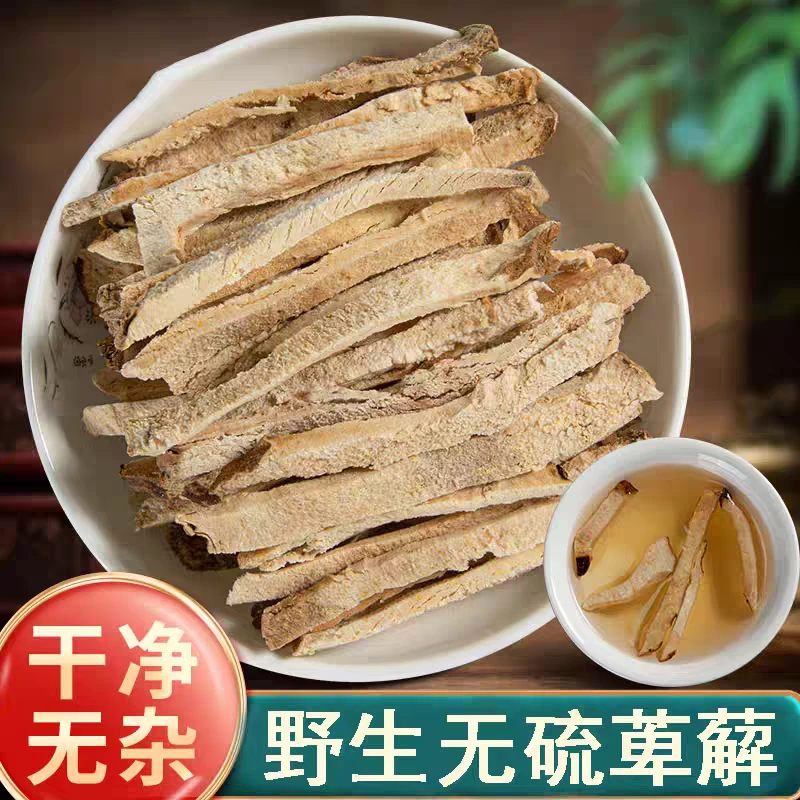 萆薢正品道地精选新货正宗萆薢滋补养生搭配枸杞泡水泡茶喝