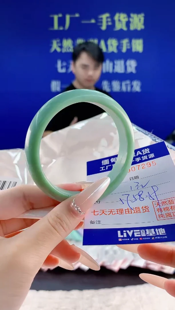 未镶嵌手镯翡翠95
