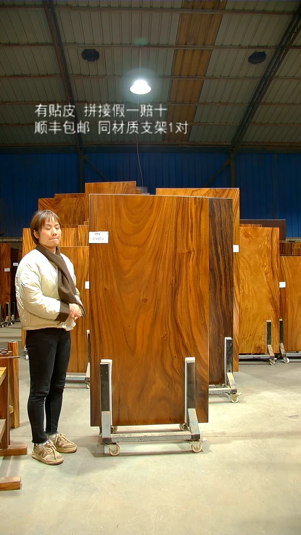 木/南美胡桃木/C094-162*83*6带脚