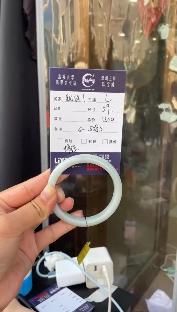 未镶嵌手镯翡翠就*！L 59正圈 5083