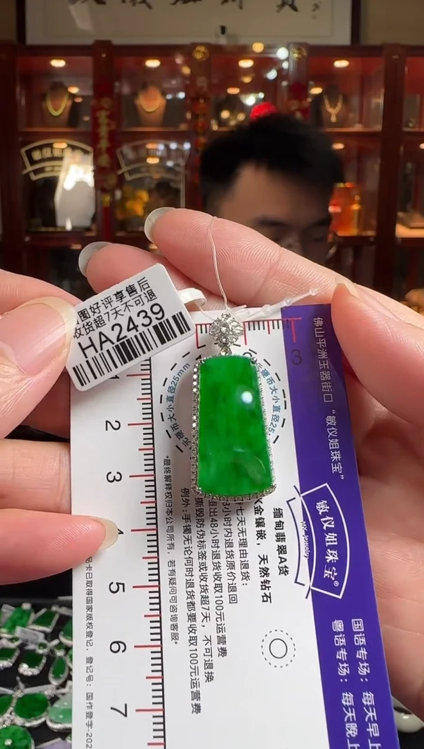 颈饰18K金镶嵌翡翠HA2439冰辣绿无事牌