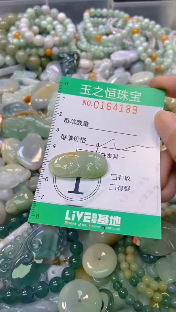颈饰未镶嵌翡翠闪购0164189