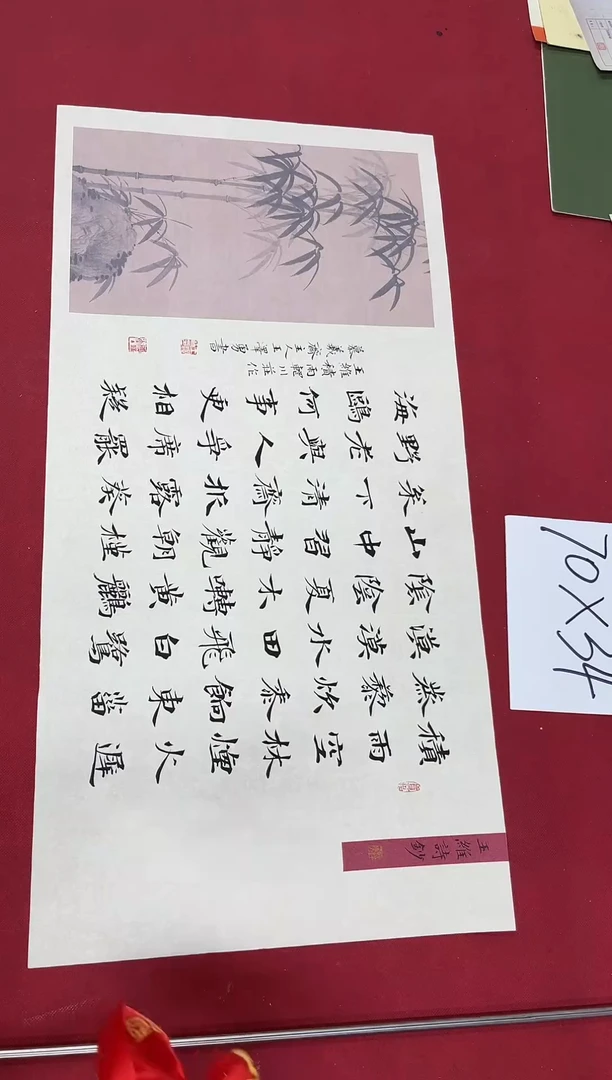 书法中书王泽勇老师书法作品