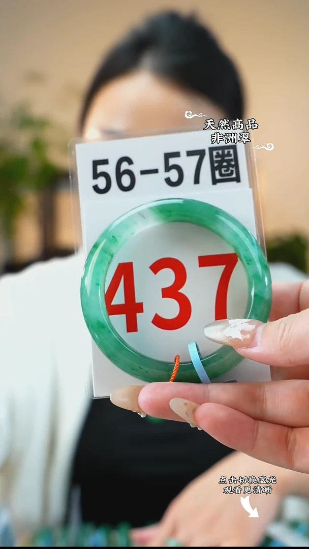 未镶嵌手镯石英质玉（非洲翠）5657