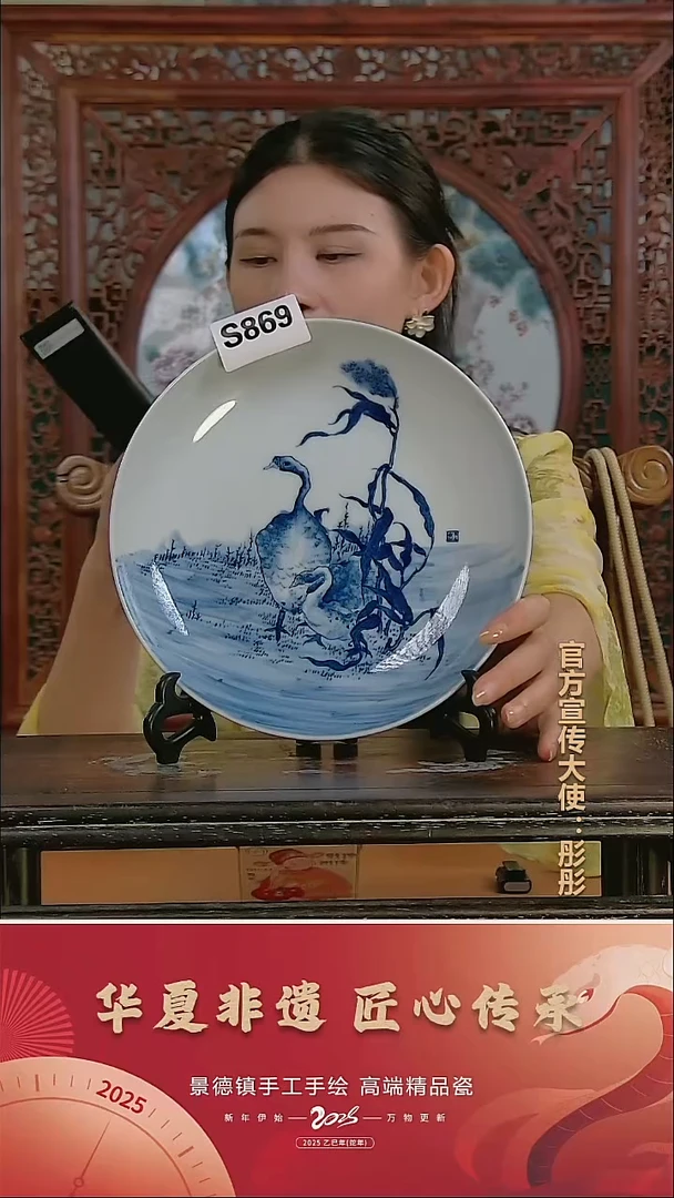摆件景德镇陶瓷摆件S869