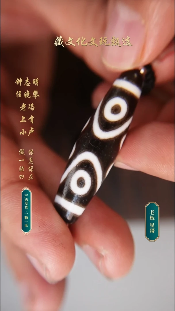 未镶嵌颈饰玛瑙/玉髓钟志明亲工水纹八眼43.8*11.4