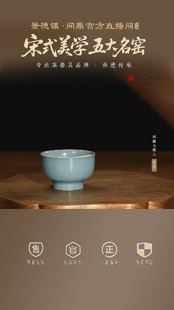 问鼎官窑/高工卓鑫伟牛角款/罗汉高足杯（小）