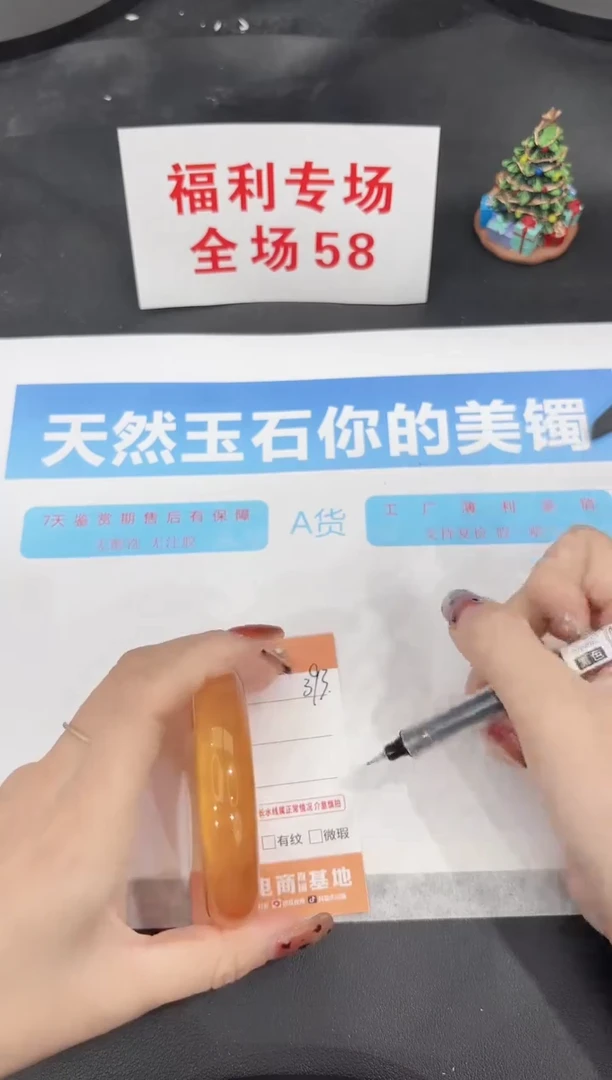 未镶嵌手镯石英质玉393-56.4