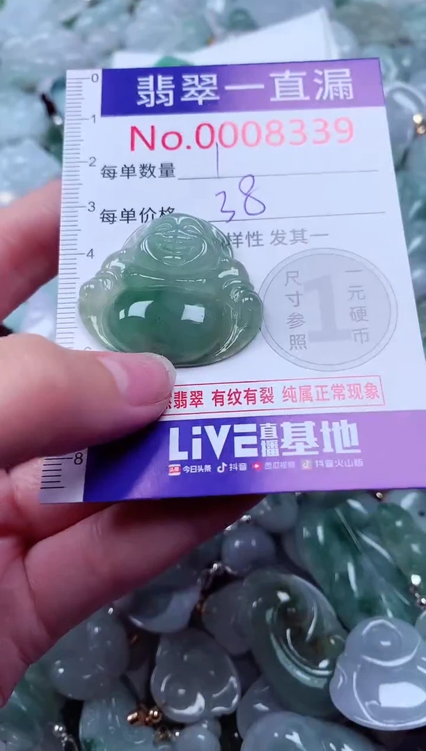 吊坠(不含链)未镶嵌翡翠8339