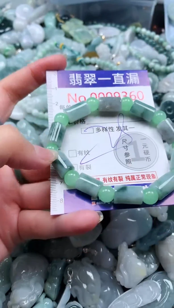 【闪购商品】翡翠吊坠(不含链)未镶嵌9360