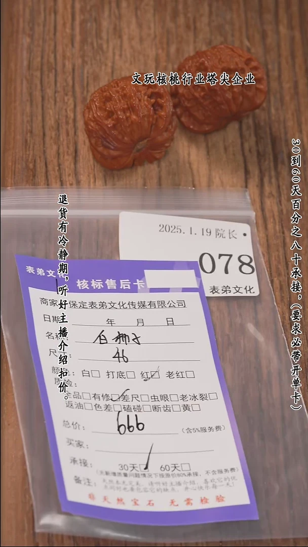 【闪购商品】文玩核桃把件078白狮子