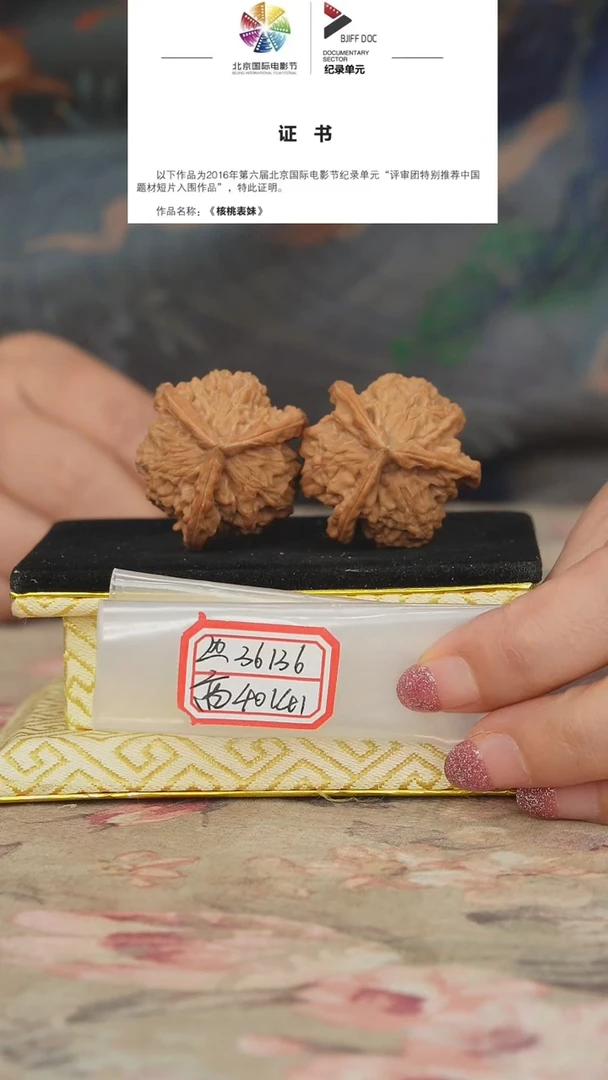 文玩核桃把件盘山三棱